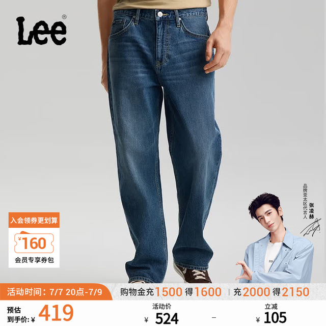 Lee 【自在阔腿】26春夏五袋款762宽松直筒牛仔裤 复古中蓝