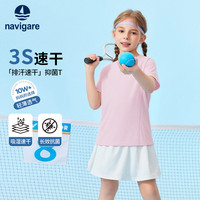 NAVIGARE 女童短袖T恤 速干透气 浅粉 120cm