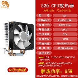 天极风 麒麟6热管CPU散热器inlet LGA1700 1155 AMD全平台静音风扇