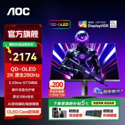 AOC Q27G41ZDE 26.5英寸 OLED 平面 显示器（2560