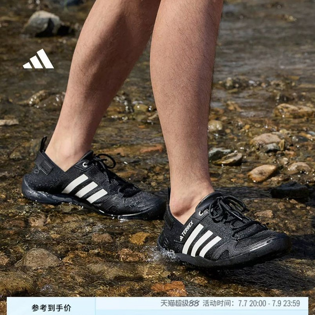 adidas DAROGA TWO 13 H.RDY 男女同款溯溪鞋