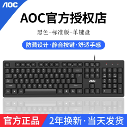 AOC 有线鼠标键盘套装km160办公电脑台式笔记本通用打字女生无线