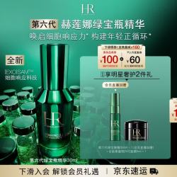 赫莲娜 绿宝瓶强韧修护精华露 30ml