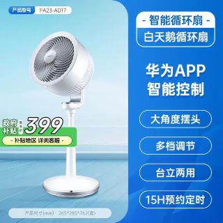 艾美特 空气循环扇家用电风扇遥控落地扇静音负离子净化官方正品