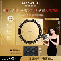 雅娜薇图抗皱紧致淡纹面膜干敏皮混合肌换季舒缓