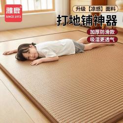 雅鹿 冰藤凉席床褥 冰丝席 1.8*2m