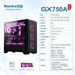 航嘉 机箱GX750A掠夺者ATX大板带Type-C游戏主机电脑台式机360水冷
