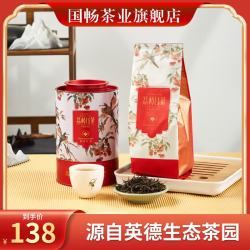 国畅 英红九号 一级 150g 礼罐装