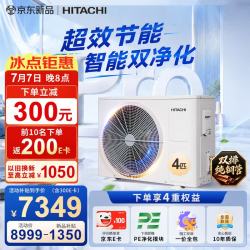 日立 中央空调4匹U享Pro 风管机一拖一 家用嵌入式一价全包一级能效外机双排纯铜管RPIZ-90H1DQ1/P