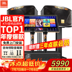 JBL KI110WH家庭ktv音响套装 专业影院音箱三分频卡拉ok唱歌全套设备家用K歌点歌一体机