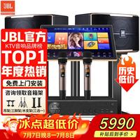 JBL Pasion8专业家庭ktv音响套装 影院家用K歌音箱卡拉ok唱歌全套设备ktv设备全套