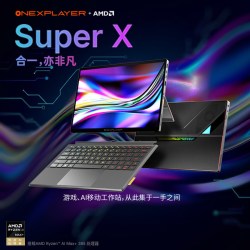 壹号本 Super X OneXPlayer AI二合一平板2026新品AMD 锐龙MAX+ 395处理器出差办公商务笔记本电脑游戏本