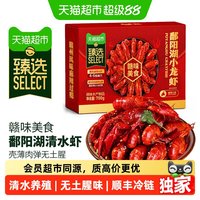 88VIP：鄱湖 特大麻辣蒜蓉小龙虾26年新虾整只清水虾加热即食700g*2盒