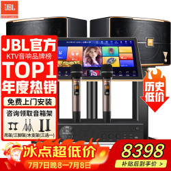 JBL Pasion10A家庭ktv音响套装 影院家用K歌音箱ktv唱歌全套设备卡拉ok唱歌全套设备