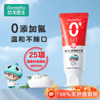 PROTEFIX 氨基酸婴幼儿牙膏 草莓味 50g