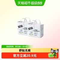 淘金币可用、88VIP:布班迪 婴儿拉拉裤倾芯柔超薄透气尿不湿 XL码 68片(尺码任选)
