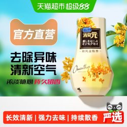 小林制药 厕所消臭元桂花香型 空气清新剂 1件 清甜果香 液体