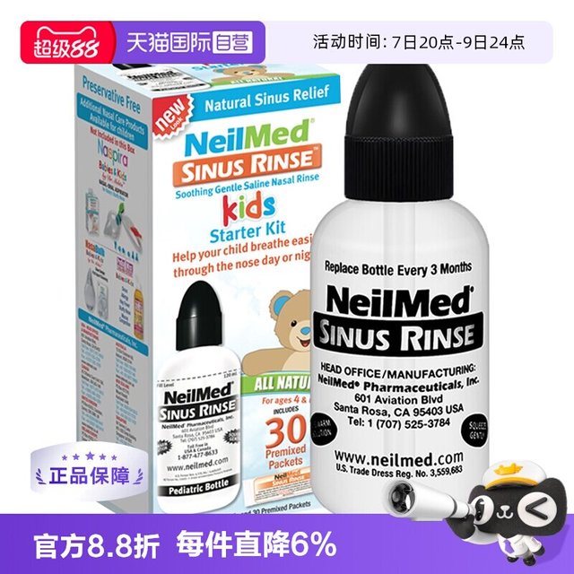 NeilMed 洗鼻器儿童鼻炎鼻腔冲洗器洗鼻壶含30包洗鼻盐