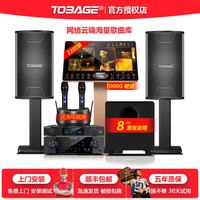 图巴歌 家庭ktv音响套