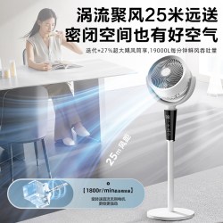 艾美特 天鹅空气循环扇智能AI语音电风扇家用香薰净化落地扇低噪