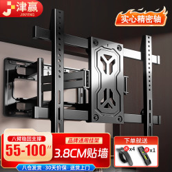 JINGYING 电视机伸缩支架 55-100英寸 伸缩电视挂架 可拉伸旋转 内嵌安装 八臂承重实心转轴