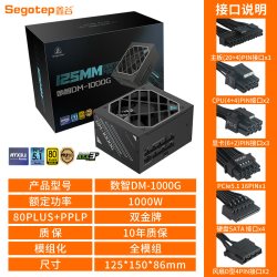 鑫谷 数智DM-1000W数字电源白色金牌全模组游戏主机台式机电脑电源