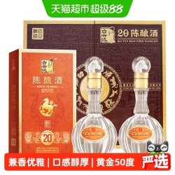 白云边 生肖酒礼盒 50%vol 兼香型白酒 500ml*2瓶
