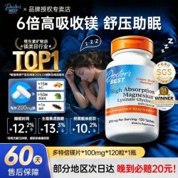 多特倍斯 甘氨酸镁片 100mg*120片
