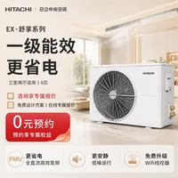 日立 中央空调六匹一拖五隐藏式家用变频空调五匹多联机RAS-140HRNAQ6匹一级能效一拖五