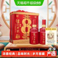 泸州老窖 八年窖 52%vol 浓香型 500ml*2瓶 礼盒装