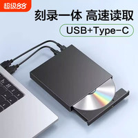 裕合联 外置光驱dvd播放机光盘读取器USB刻录机外接CD影碟一体刻盘机光碟