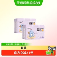 淘金币可用、88VIP：布班迪 甄芯薄婴儿纸尿裤拉拉裤多码段任选超薄透气尿不湿 XL码 76前（尺码任选）