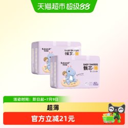 布班迪 甄芯薄婴儿纸尿裤拉拉裤多码段任选超薄透气尿不湿 XL码 76前（尺码任选）