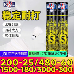 RSL 5号 羽毛球 1筒 RSL5号（高阶训练77速）