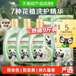 立白 花植柔护洗衣液柔护深层洁净山茶花青竹香防发黄去污渍留9斤装