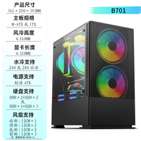 硕一 B701台式机电脑matx迷你机箱白色侧透mini海景房主机箱壳家用