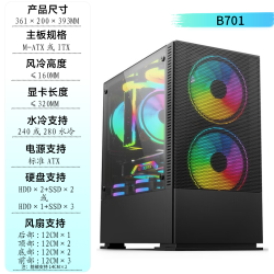 硕一 B701台式机电脑matx迷你机箱白色侧透mini海景房主机箱壳家用