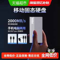 联想 高速固态移动硬盘小巧便携大容量外置手机电脑两用ssd