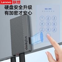 联想 指纹密码加密移动固态硬盘1T高速2t外置512g外接手机电脑通用