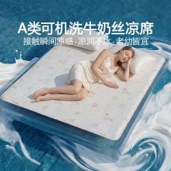 LOVO 罗莱 提花席 沁凉花园-绑带款 [两件套]适用1.2米床