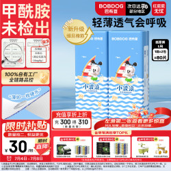 巴布豆 小波浪纸尿裤L80片夏季超薄婴儿尿不湿干爽透气