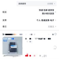 订单截图缩略图
