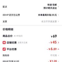 订单截图缩略图