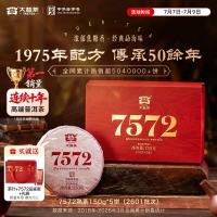 今日必买：大益 普洱熟茶：7572经典标杆 150g*5饼