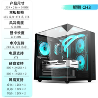 硕一 鲲鹏CH3+台式机电脑ATX主机箱白色侧透海景房小游戏240水冷
