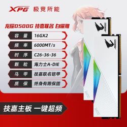 XPG 威刚D500G技嘉联名套条DDR5内存条16/32G灯条RGB台式电脑AMD用