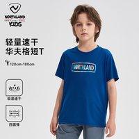 诺诗兰 小魔方速干吸湿 儿童短袖T恤