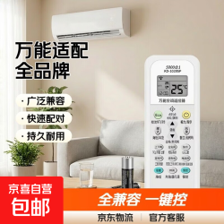 适配美的格力空调遥控器空调万能遥控器 万能空调遥控器