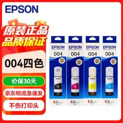 爱普生 004原装黑彩墨水套装适用于L3251 3253 3256 3258 3255 3151 3153 3218 3219打印机 单位：套