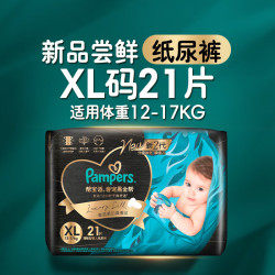 帮宝适 黑金帮纸尿裤XL码21片 尿裤尿不湿 顶配蚕丝柔软 XL21(12-17kg)